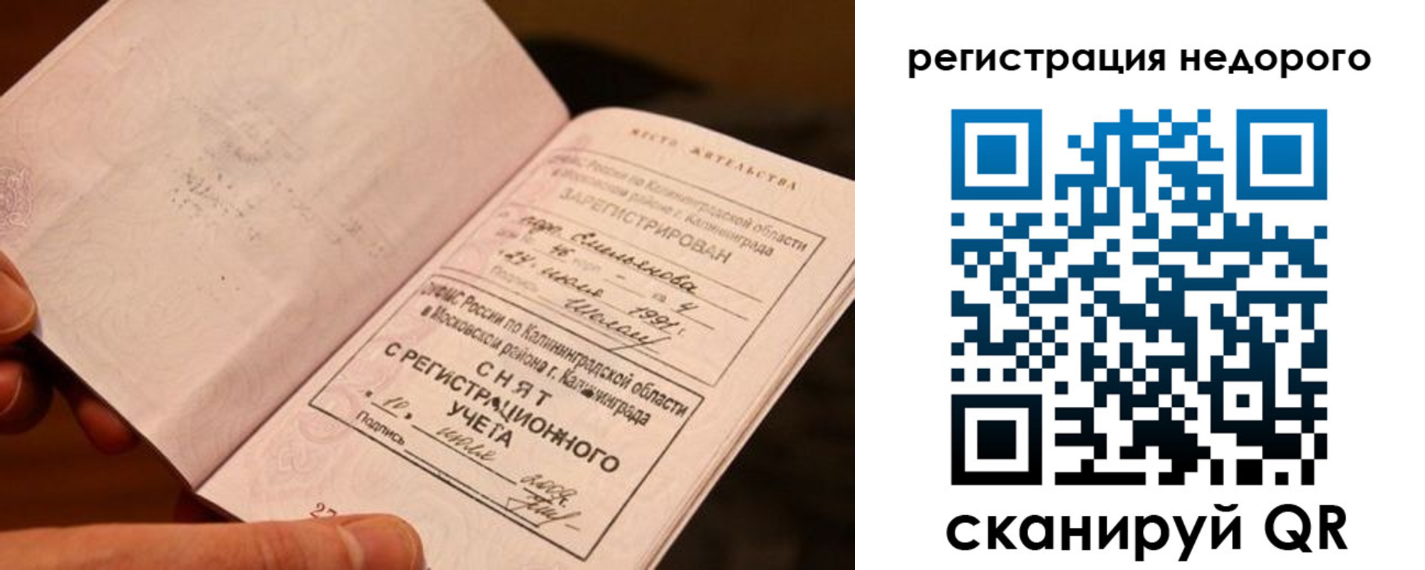 прописка в квартире в Реже