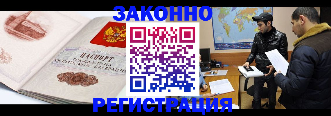 прописка гарантия в Реже