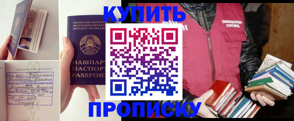 временная регистрация для всех в Реже