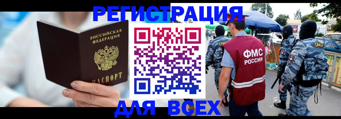 временная регистрация 2025 в Реже